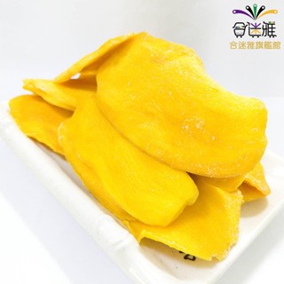 越南特級芒果乾 家庭量販包1000g(1公斤)/包 <包裝款式隨機出貨>【【合迷雅旗艦館】(蜜餞/果乾)