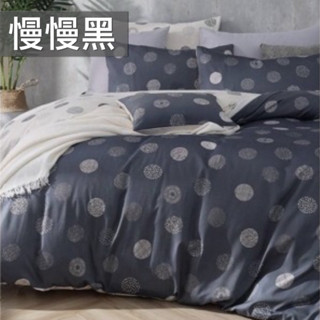 ❤️床包加高❤️40支TENCEL 3M吸濕排汗天絲兩用被床包組（慢慢-黑）#簡約 點點 單人 雙人 加大 特大💎樂樂屋