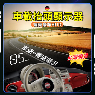【抬頭顯示器👍6H出貨】多功能抬頭顯示器 抬頭顯示 車速顯示器 轉速顯示器 電壓限時 里程顯示器 車型通用 車載HUD