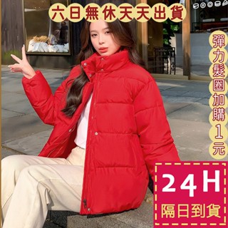 【臺灣現貨馬上出貨】女裝 外套 大衣 鋪棉外套 麵包外套 冬天外套 保暖外套 紅色 過年 新年 AR217【現貨24H】