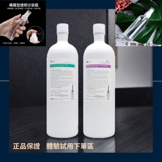 正貨【Oright 歐萊德】 沁涼控油補充瓶 茶樹抗菌舒活補充瓶 體驗下單區