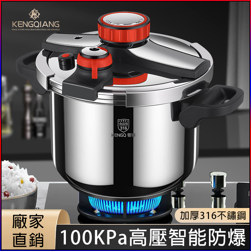 高壓鍋 德國品質【加厚316不鏽鋼+防爆鍋體】壓力鍋 湯鍋 快煮鍋 電磁爐 燉鍋 鍋具 悶燒鍋 煲湯鍋 兩用鍋 廚房必備