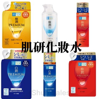 ♛開立發票 樂敦 ROHTO 肌研化妝水😍極潤 化粧水 健康 亮白 保濕 化妝水 大容量400ml 彈力緊實 CC