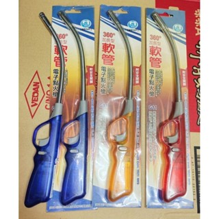 名仕 360度 加長型 軟管11G 電子點火槍 點火槍 打火機 BD147