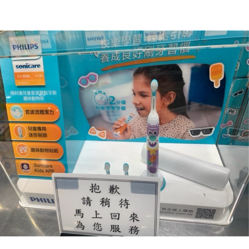 Hx3603/03好市多costco新一代動物版兒童音波震動牙刷/電動牙刷內附3刷頭送旅行盒hx6322