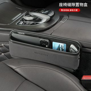 【車用收納】翻毛皮夾縫收納盒 多功能中控收納盒 汽車座椅縫隙收納 座椅縫隙收納盒 車內收納神器 汽車百貨