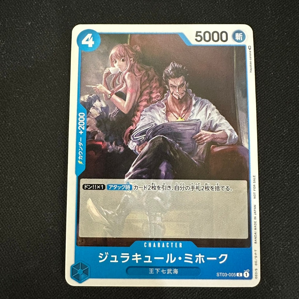 (C) OPCG TCG 海賊王 航海王 ST03-005 C 異圖 喬拉可爾・密佛格