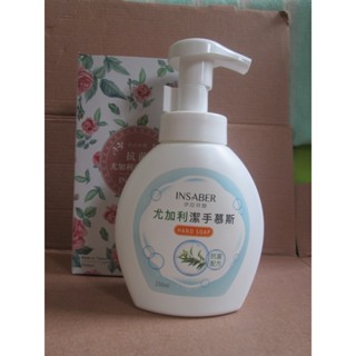 INSABER伊莎貝爾 尤加利潔手慕斯洗手乳 250ml 抗菌配方