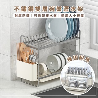 開箱免安裝｜304不鏽鋼雙層碗盤瀝水架(34.5cm) 附贈餐具瀝水盒 窄縫可用 碗架 盤架 廚房瀝水架 碗盤收納架