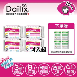 【Dailix 楓葉國】29cm 夜用 8片裝4入組(共32片) 吸血鬼超瞬吸抑菌淨味乾爽衛生棉