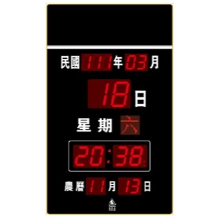 【下標先詢】鋒寶牌 插電式數字電子鐘 FB-5186型 直式(電子日曆 萬年曆 掛鐘 時鐘) 電子日曆 萬年曆 時鐘