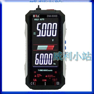 【威利小站】HILA DM-5000 智慧型全螢幕數字電錶