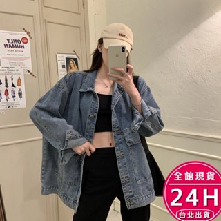 【梨卡】隔日到貨 女裝 牛仔 牛仔外套 寬鬆外套 牛仔外套 復古風 休閒外套長袖 長袖上衣 WT0759【現貨24H】
