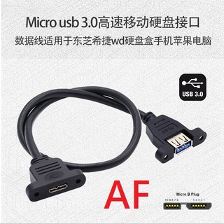 U3-083 Micro-B線 A母轉Micro-B A公轉Micro-B B公轉Micro-B Micro-B延長線