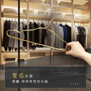 【日品町】曬衣架 金加寬防滑衣架 洗衣架 支架