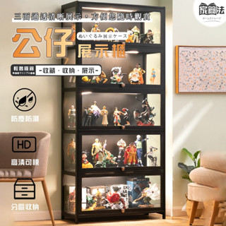 臺灣現貨免運費💖公仔展示櫃 收納櫃 書櫃 樂高展示櫃 透明展示櫃 模型展示櫃 模型展示櫃 手辦櫃 壓克力展示櫃 公仔收納