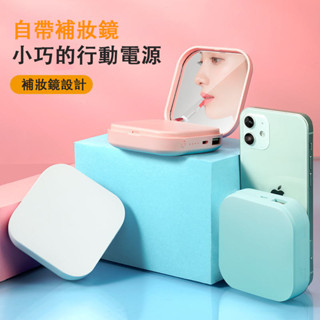 BSMI✨臺灣出貨 迷你小巧便攜 超大容量【20000mAh】 行動電源 隨身充 快充電源 便攜式 旅行充電寶 行動充