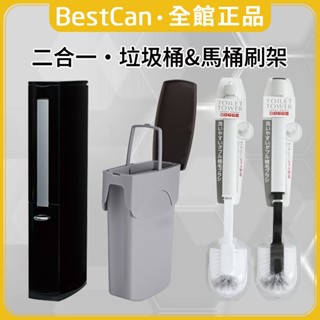 《BestCan》日本 aisen 多功能 馬桶刷+垃圾桶 替換刷 馬桶清潔刷 替換馬桶刷 手提垃圾桶 清潔刷