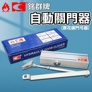 【 門弓器】花旗『WACH』自動閉門器 內停檔垂直安裝 自動關門器 自動門弓器 油壓 WS981 WS982 WS984