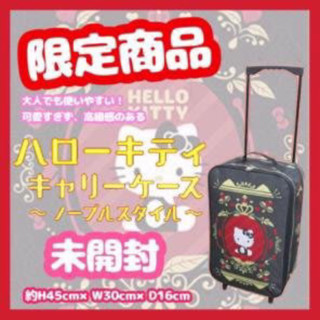 全新免運 三麗鷗 saneio 正版 hello kitty 凱蒂貓 收納 摺疊 行李箱 兒童 小孩 登機箱 拉桿 書包