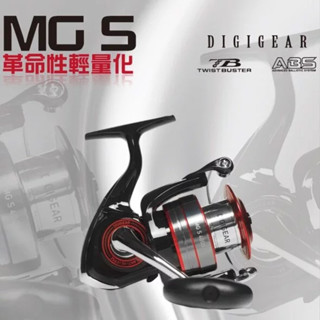 【獵漁人】領券再折 開發票+現貨 日本 DAIWA MG S Z 捲線器 卷線器 紡車捲