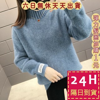 【臺灣現貨馬上出貨】隔日到貨 女裝 高領 針織 毛衣 針織衫 長袖 上衣 衣服 雪尼爾 仿水貂絨DR137【現貨24H】