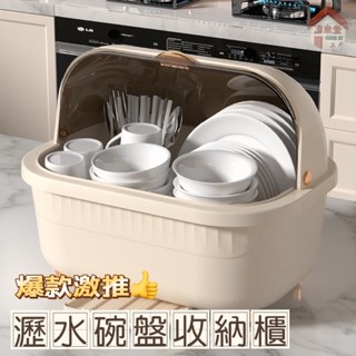 高腳瀝水設計👉質感奶茶色 大小尺寸任選 碗筷收納櫃 碗盤瀝水收納櫃 碗盤收納 碗櫃 餐具收納櫃 廚房收納架