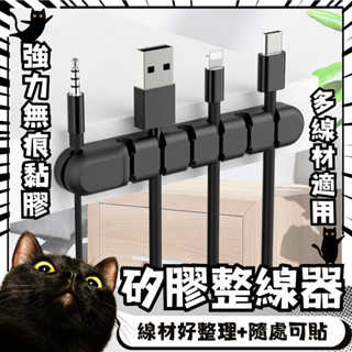 ✨臺灣🇹🇼現貨 含發票✨集線固定槽 固定理線器 整線器 繞線器 固線夾 電線固定器 理線器 集線器 收納收線器