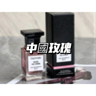 【A Molecule】香水 中國玫瑰/東方玫瑰 Rose De Chine 2ML 5ML 10ML 隨身香水 玫瑰