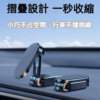 magsafe 車用支架 磁吸車架 折疊手機車架 magsafe 車架 手機支撐架 後座手機架 汽車手機架 車上手機架