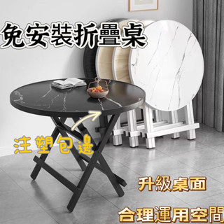 【廠傢直發 免稅免運】折疊小圓桌 簡易餐桌 折疊餐桌 戶外折疊桌 擺攤摺疊卓 戶外茶几 戶外桌椅 露營小圓桌 擺攤桌