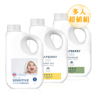 【古寶】高濃度3倍洗淨洗衣精1000ml 超值組 (溫暖陽光 / 青檸萊姆 / 寶寶低敏)