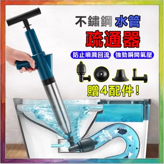 💪購給力💪【鋼砲通 水管疏通器】通馬桶 通水管神器 馬桶疏通 一炮通 管道疏通 通管器 馬桶疏通器 通水管 水管疏通器