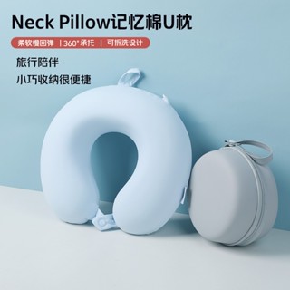 涼感冰絲u型枕 旅行便攜抱枕 可收納頸枕 記憶棉飛機枕 午睡護頸枕 抱枕 u型枕 睡枕 護頸枕