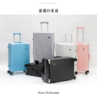 Aucx 鋁框系列行李箱 登機箱 20吋 杯架 28吋大容量行李箱 24吋 商務出差 出國旅行行李箱 拉桿箱 海關鎖