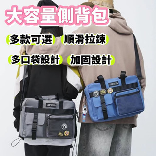 免運🌈斜挎包男士潮牌ins單肩包 大容量工裝風郵差包 女 日係休閒男生跨包 休閒多口袋側揹包 外出學生側背書包 旅行包