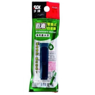 多餘賣出：SDI 手牌 S510R S510 S520 S510VP 直液式白板筆專用墨水匣補充墨水（綠色）