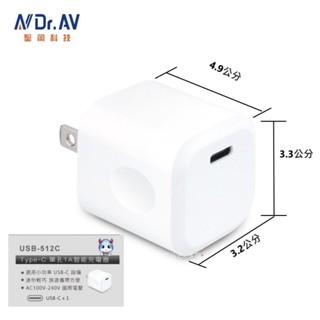 【聖岡科技】 TYPEC 單孔 1A 智慧轉接頭 USB-512C 五大安全機制 充電頭 旅行 豆腐頭【蘑菇生活家電】
