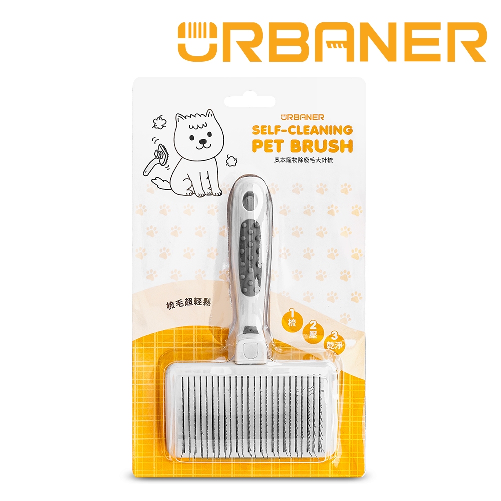 URBANER奧本台灣製 CT-32 寵物伸縮清毛針梳 去除廢毛狗/貓/針梳/清毛梳/寵物梳子 梳子 奧本電剪