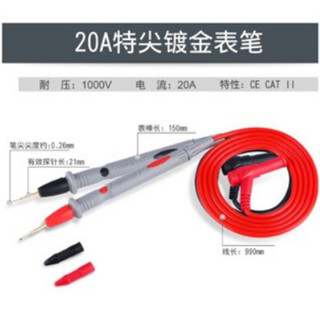 《臺灣發貨》20A鍍金錶筆 1000V特尖電表筆 三用電表 電壓表 鉗形電流表 勾表 鉤表 電錶 萬用表 測量探頭