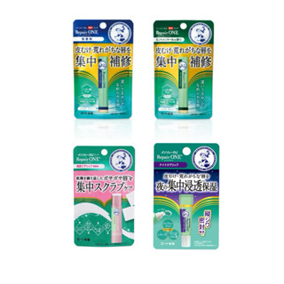 ❤️好物買買❤️日本曼秀雷敦新品Repair One保濕護唇膏/去角質護唇膏/夜間修護