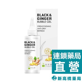 SOFEI 舒妃 自然匯 InNature 薑萃頭皮淨化去角質(發泡型) 120ml【新高橋藥局】