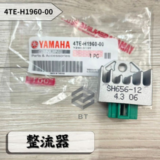 ✤BT機車材料精品✤⭐️現貨全新⭐️⇖YAMAHA 原廠 ⇘ 4TE-H1960-00 整流器