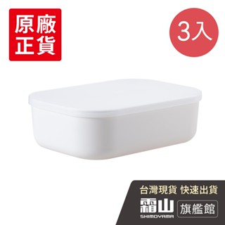 霧面北歐風附蓋收納盒-多款可選-3入 收納盒 帶蓋收納盒 手提收納盒 置物盒 收納箱 浴室收納【日本霜山旗艦館】