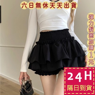 【臺灣現貨馬上出貨】隔日到貨 女裝 短裙 半身裙 芭蕾風 高腰顯瘦褲裙 甜辣澎澎短裙 氣質小短裙GA286【現貨24H】