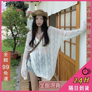 【全館現貨天天出貨】隔日到貨 女裝 上衣女 薄外套 純欲風 v領防曬針織衫 顯瘦衣服 罩衫上衣 JR003【現貨24H