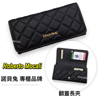 POKER📣(免運-專櫃品牌) Roberto Mocali 諾貝兔 小羊皮 翻蓋長夾 輕奢菱格款 皮夾 女夾 真皮長夾