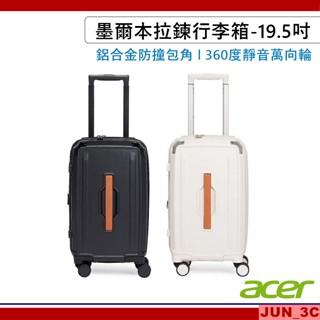 宏碁 ACER 墨爾本拉鍊行李箱 19.5吋 行李箱 旅行箱 拉桿箱 胖胖箱 多功能旅行箱