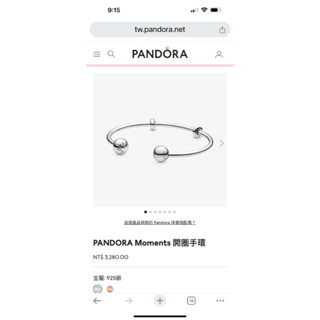 pandora 潘朵拉 吊飾 墜飾 手環 飾品 愛心戒指 二手 蝴蝶 固定扣 琉璃 硬環 對比線條
