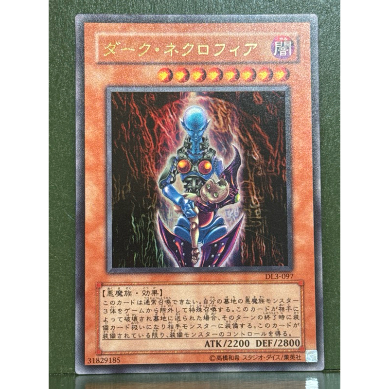 遊戲王 DL3-097 黑暗戀屍狂(金亮)